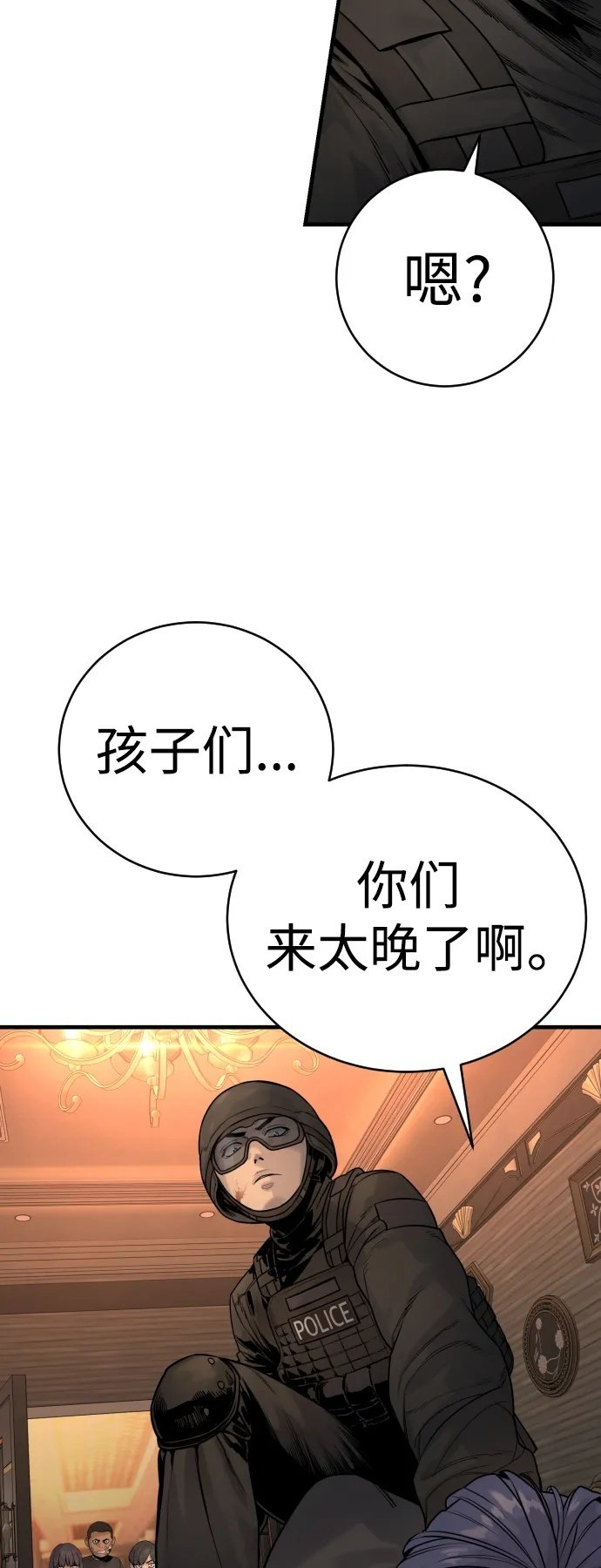 [第19话] 胆小鬼49