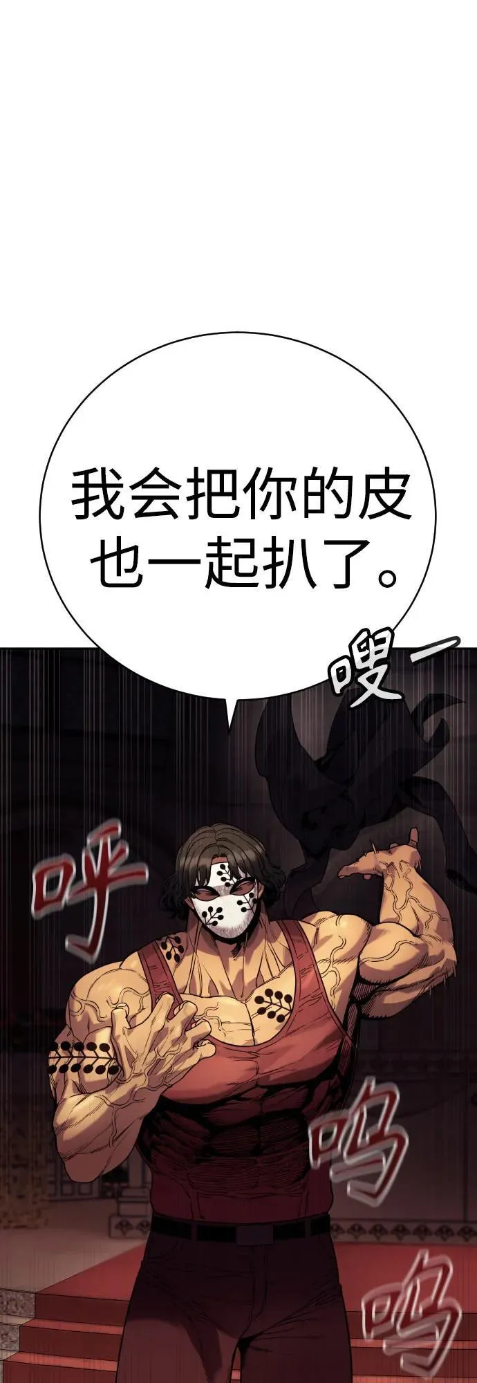 [第45话] 学到的恐惧24