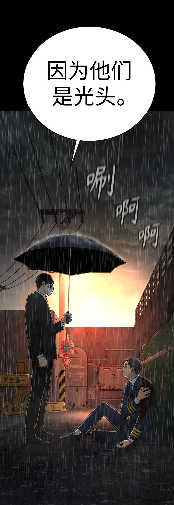 [第3话] 亡灵21
