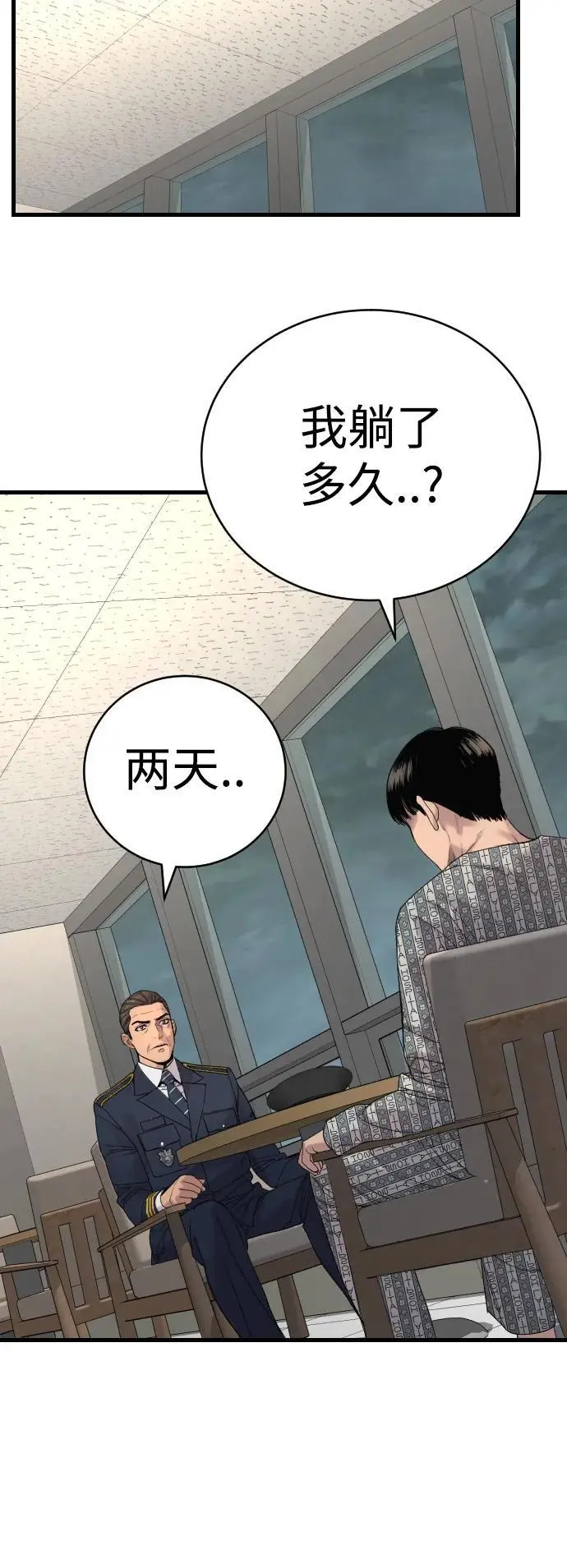 [第29话] 了不起5