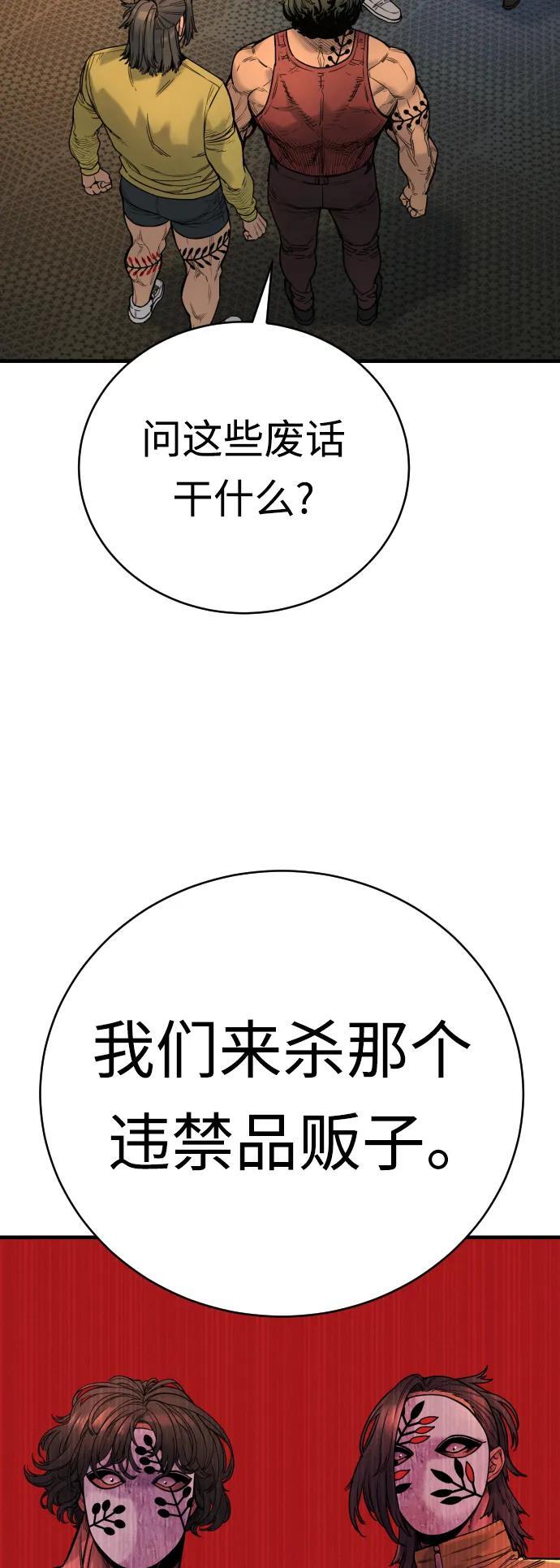 [第24话] 约定17