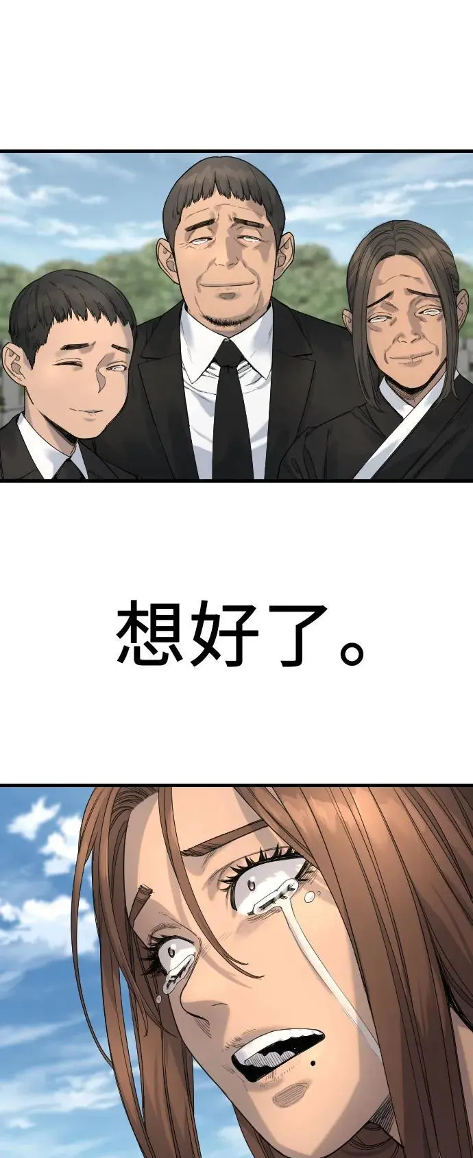 [第32话] 长话短说，三句话35