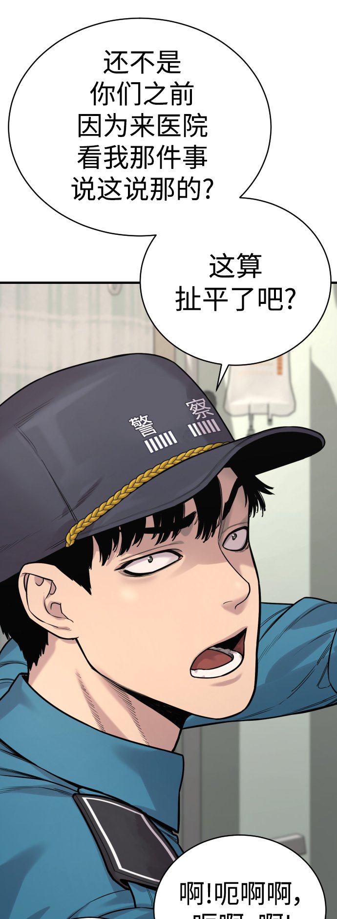 [第10话] 当我的奴隶吧38