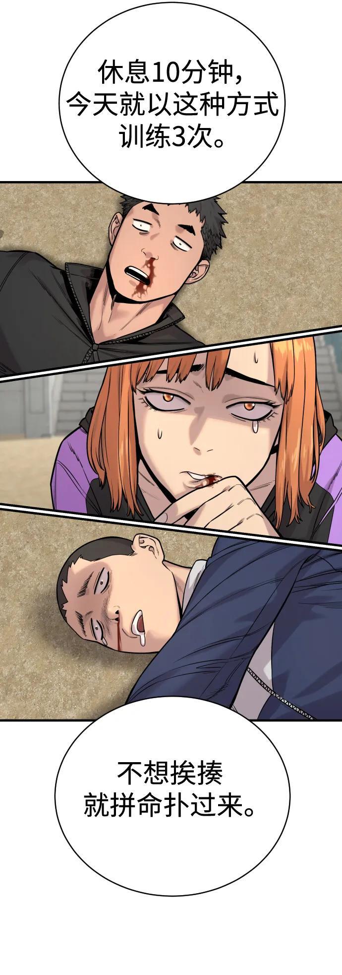 [第11话] 无语三人组71