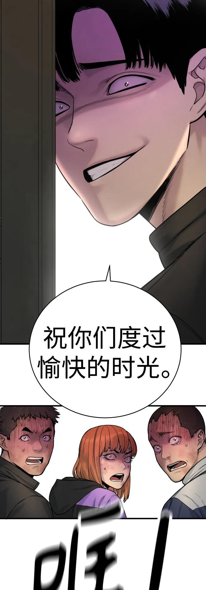 [第12话] 主人?!61