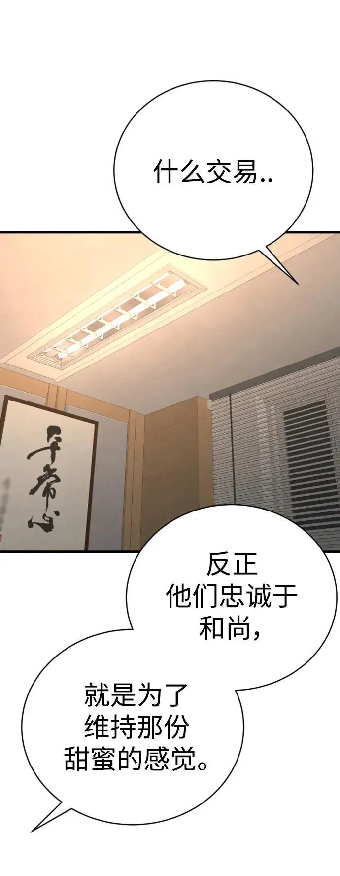 [第33话] 不善交际26