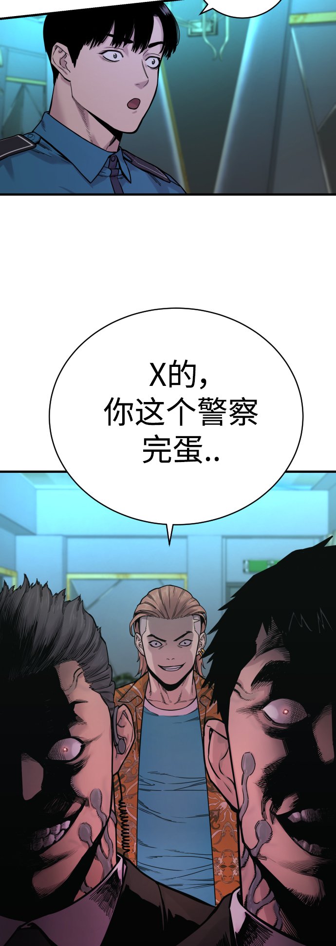 [第5话] 特例升职65