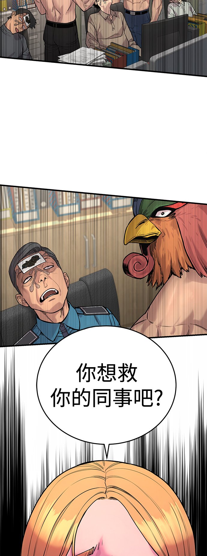 [第7话] 丢失物请联系警察87