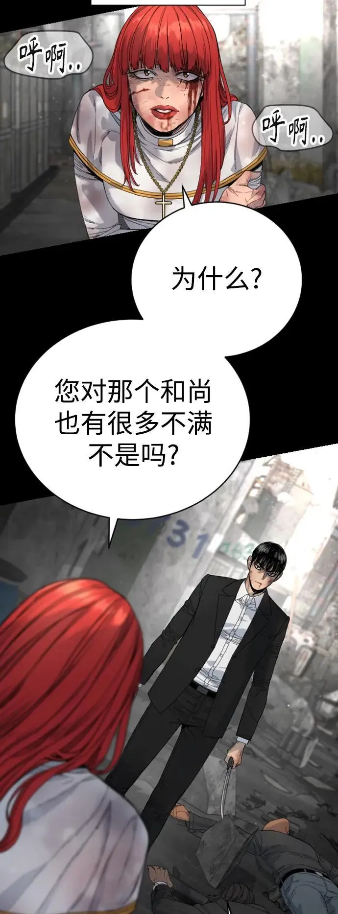 [第33话] 不善交际36