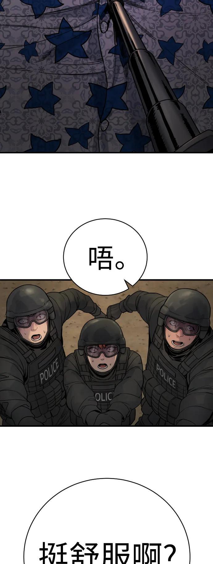 [第19话] 胆小鬼10
