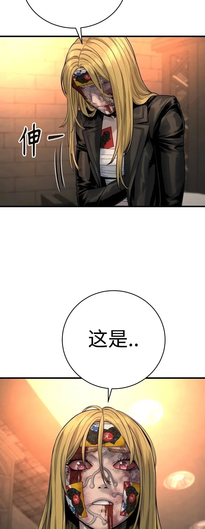 [第26话] 暗行御史52