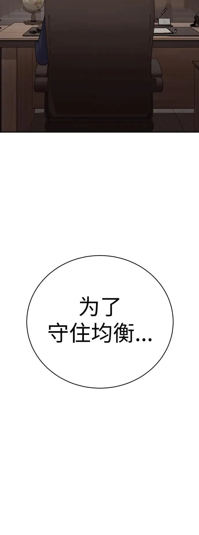 [第41话] 清扫落叶67