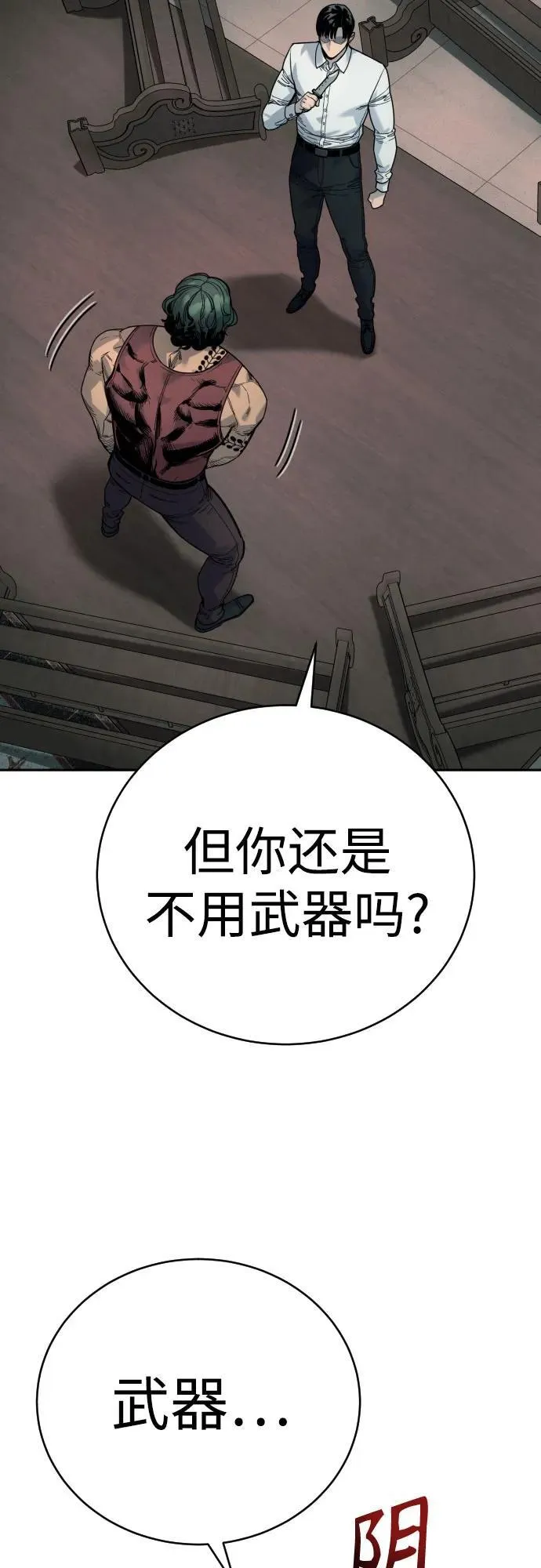 [第45话] 学到的恐惧55