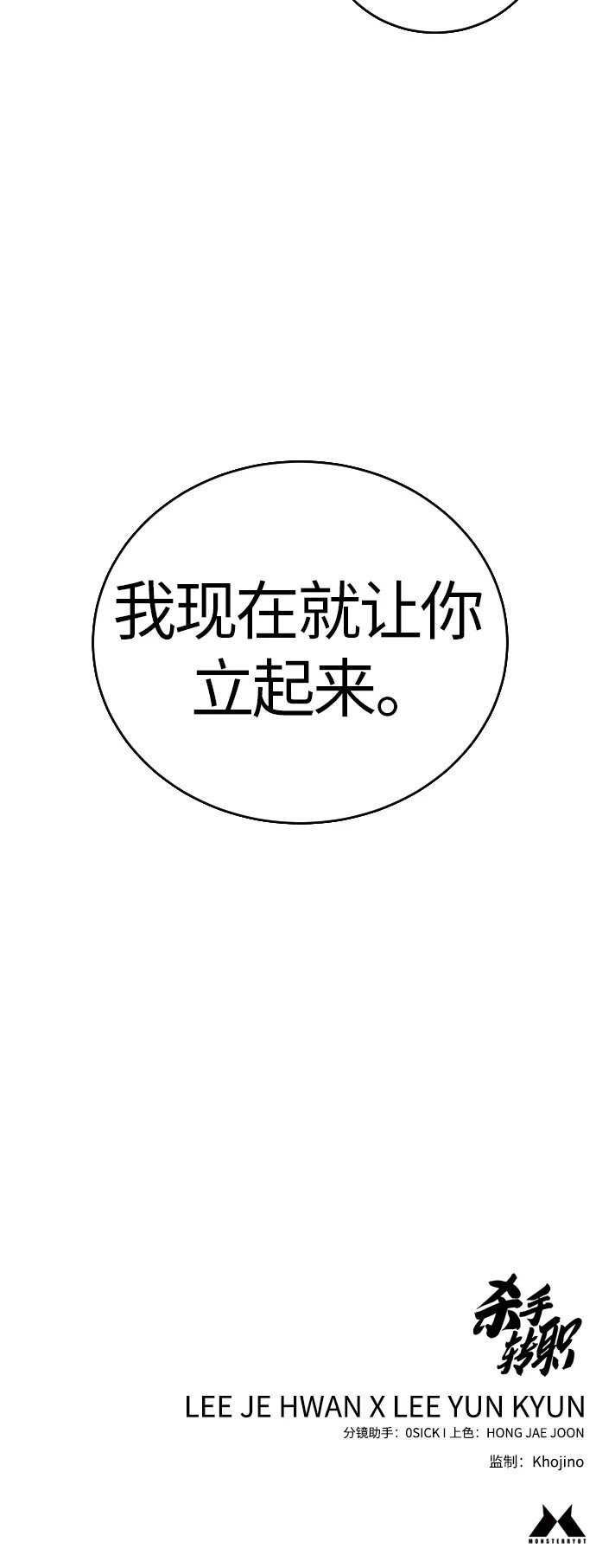[第13话] 帮我立起来76