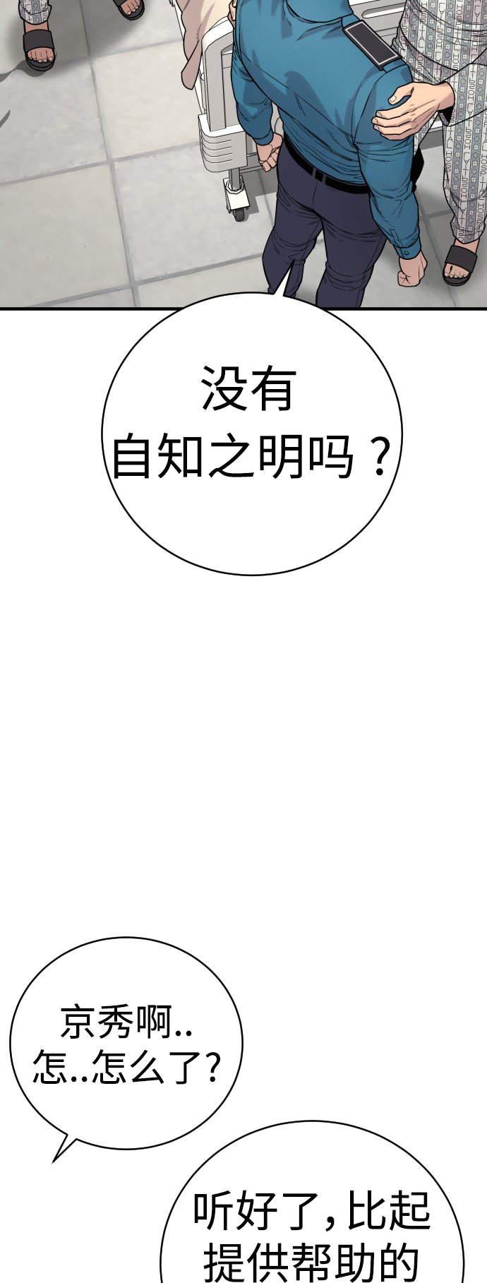 [第10话] 当我的奴隶吧77