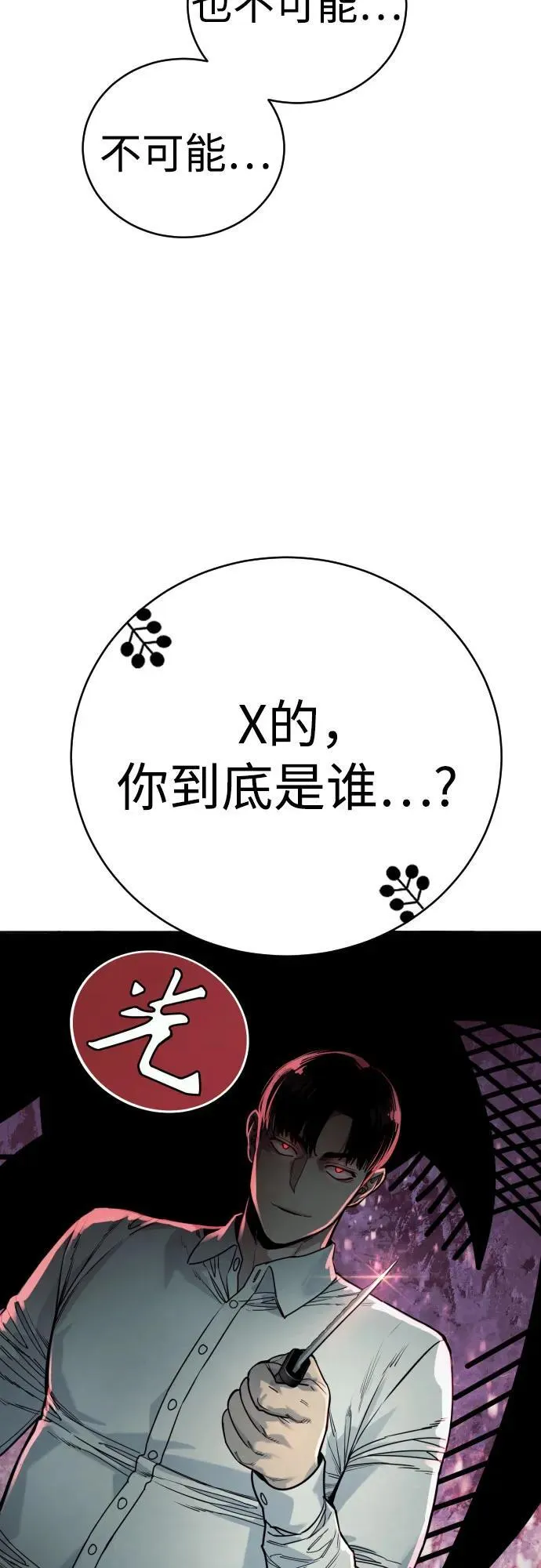 [第47话] 死的决心28