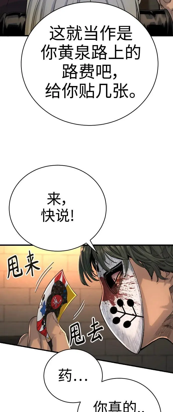 [第28话] 梧桐上的凤凰31