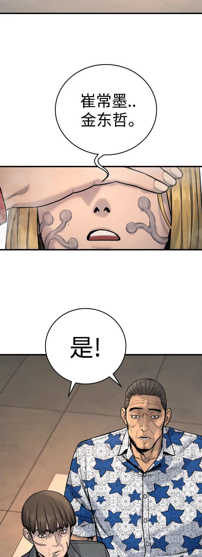 [第14话] 秘密课堂59