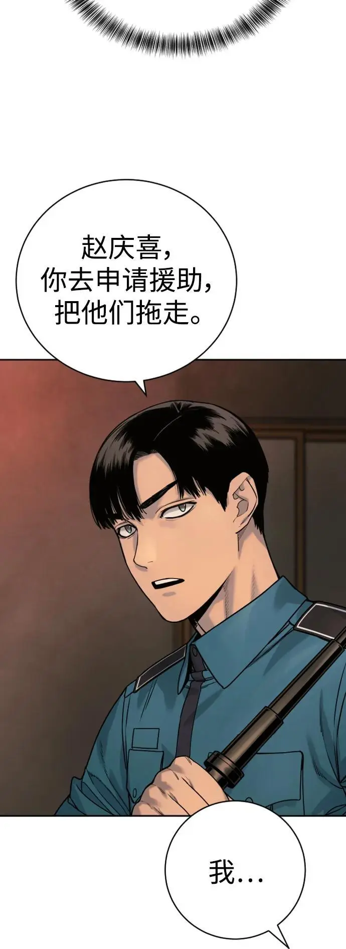 [第37话] 传说中的警察14