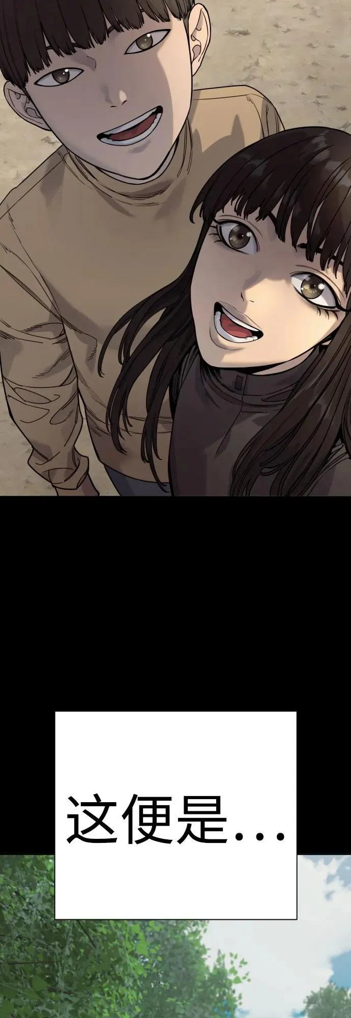 [第54话] 爱17