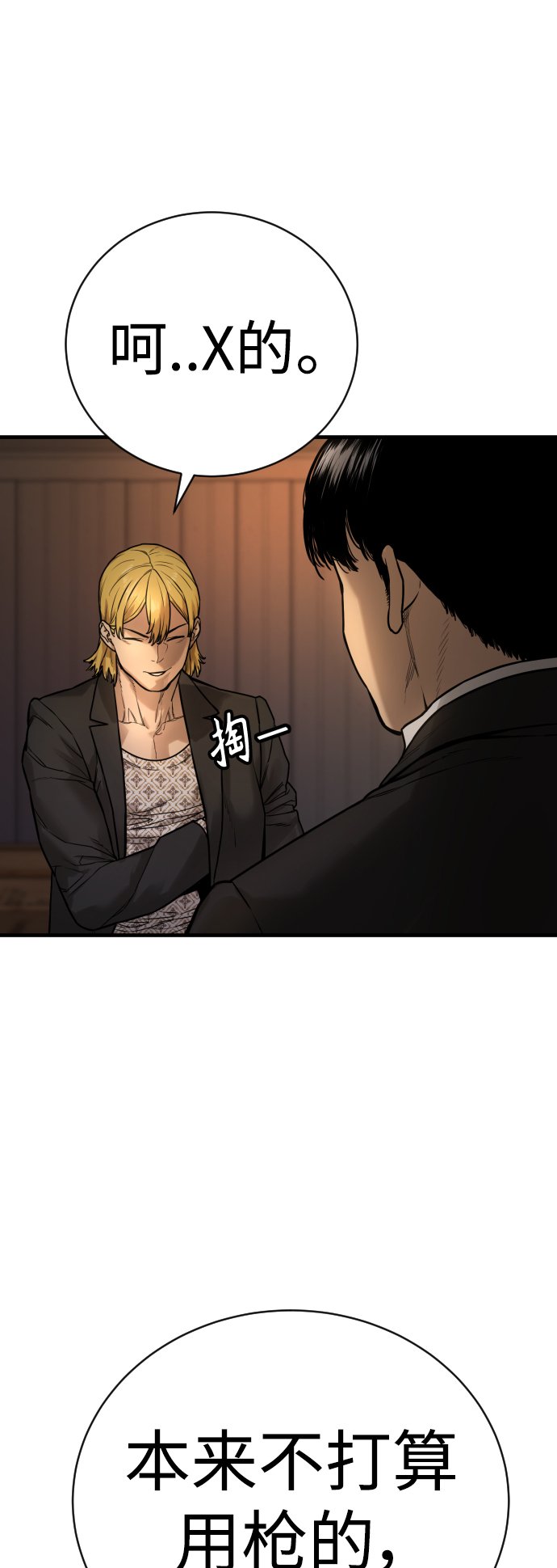 [第1话] 传说中的杀手，雨光74