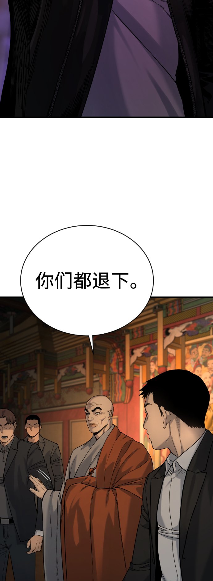 [第4话] 升职23