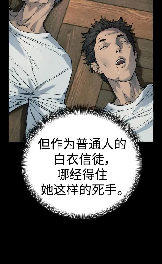 [第51话] PTSD37