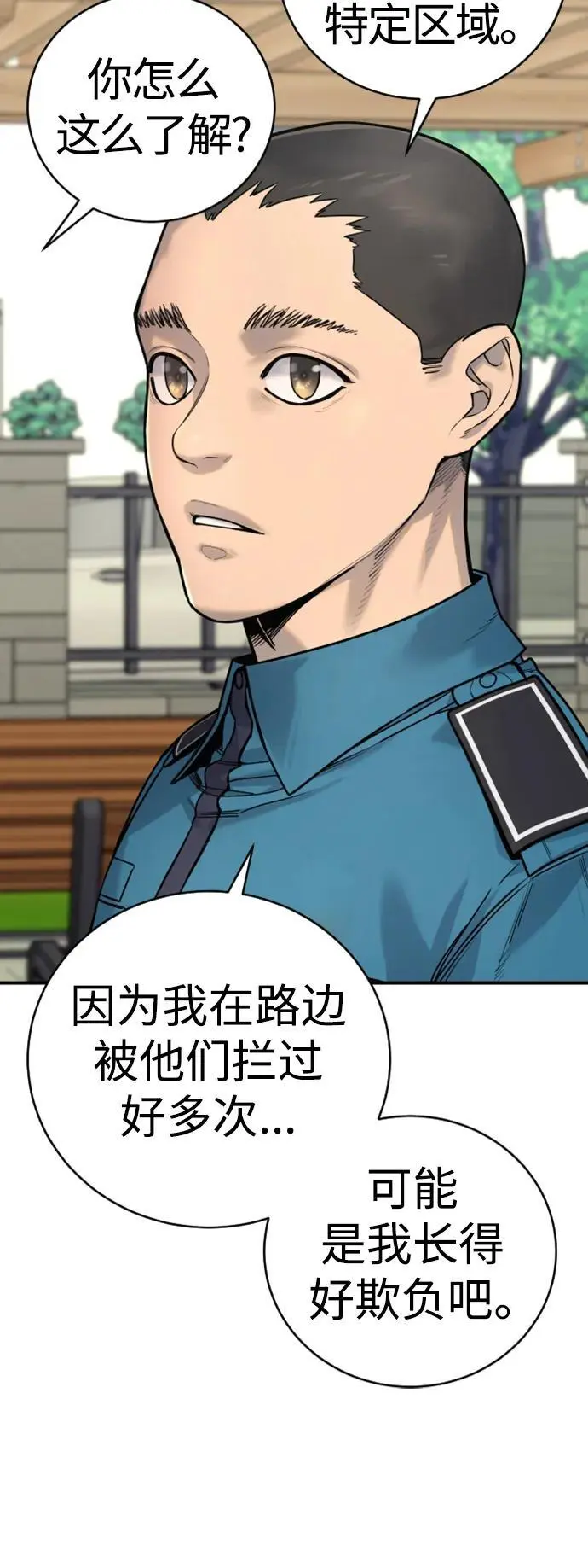 [第36话] 眼前的这位20