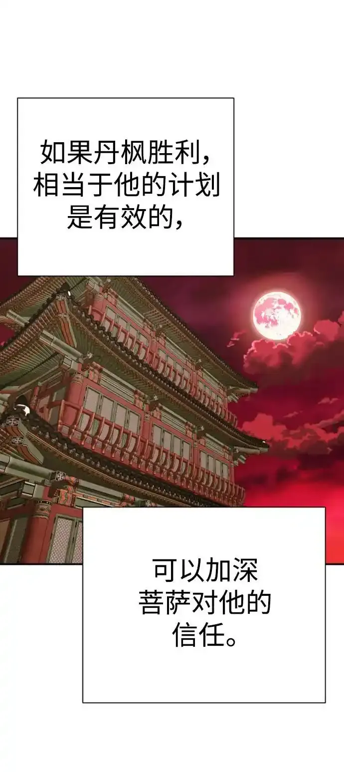 [第40话] 均衡39