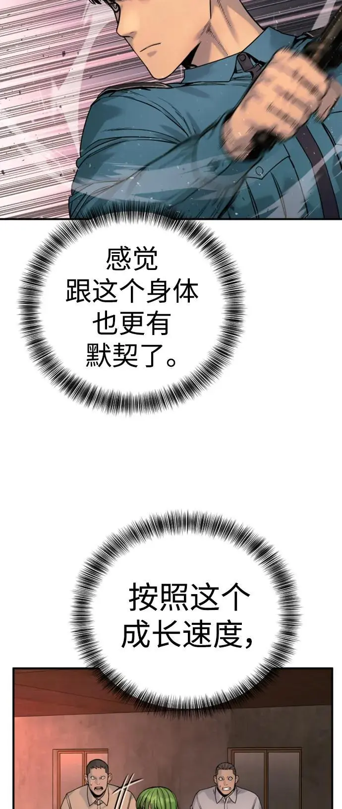 [第37话] 传说中的警察4
