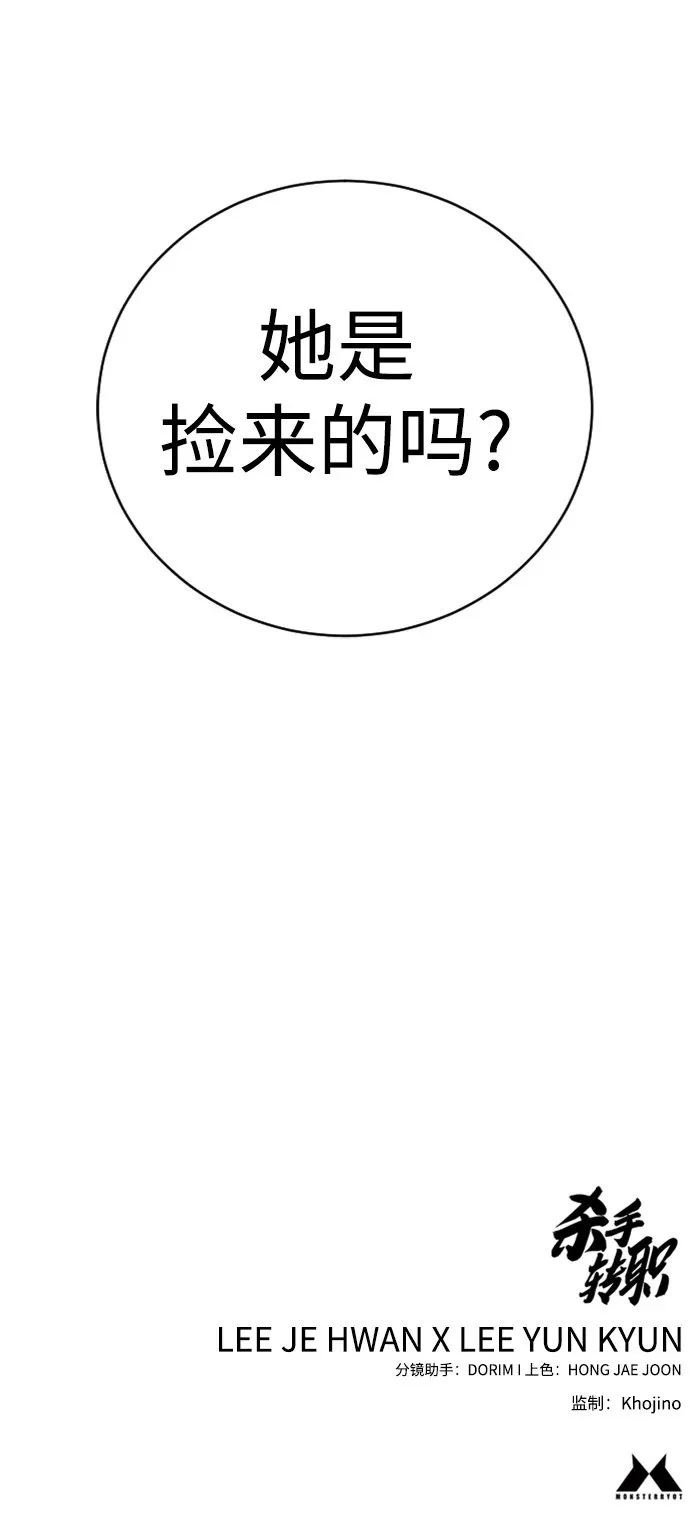 [第33话] 不善交际76