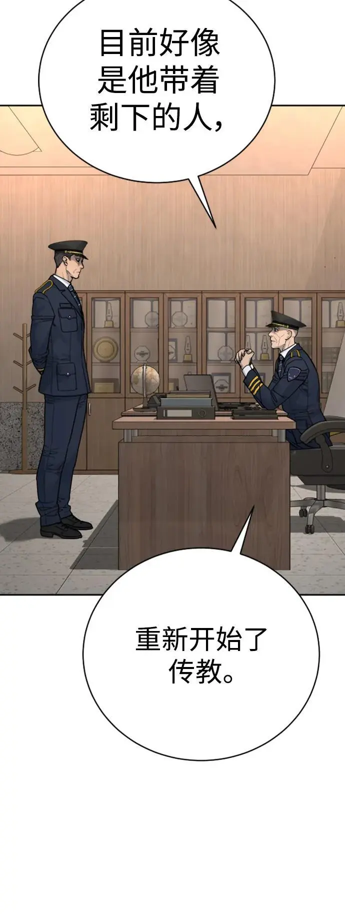 [第38话] 4个“月”11