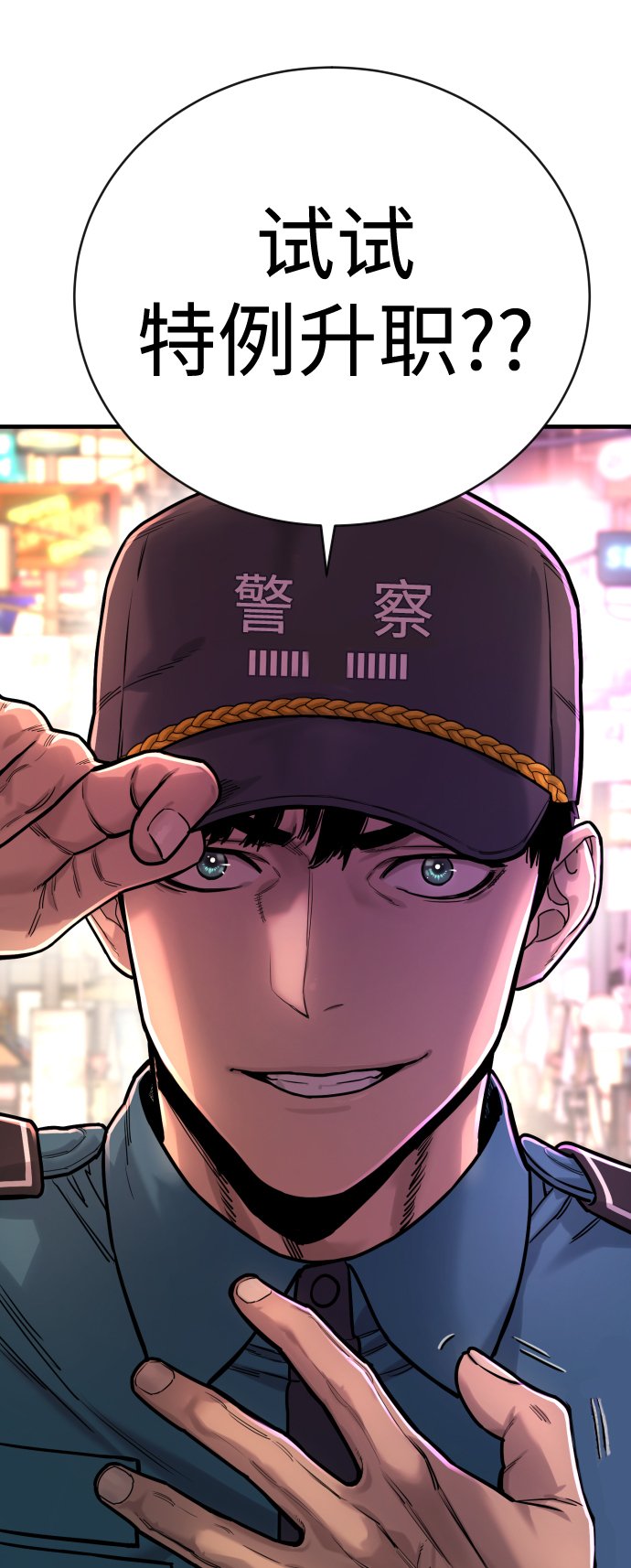 [第4话] 升职98
