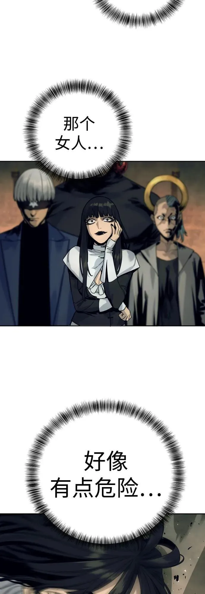 [第50话] 砰砰10