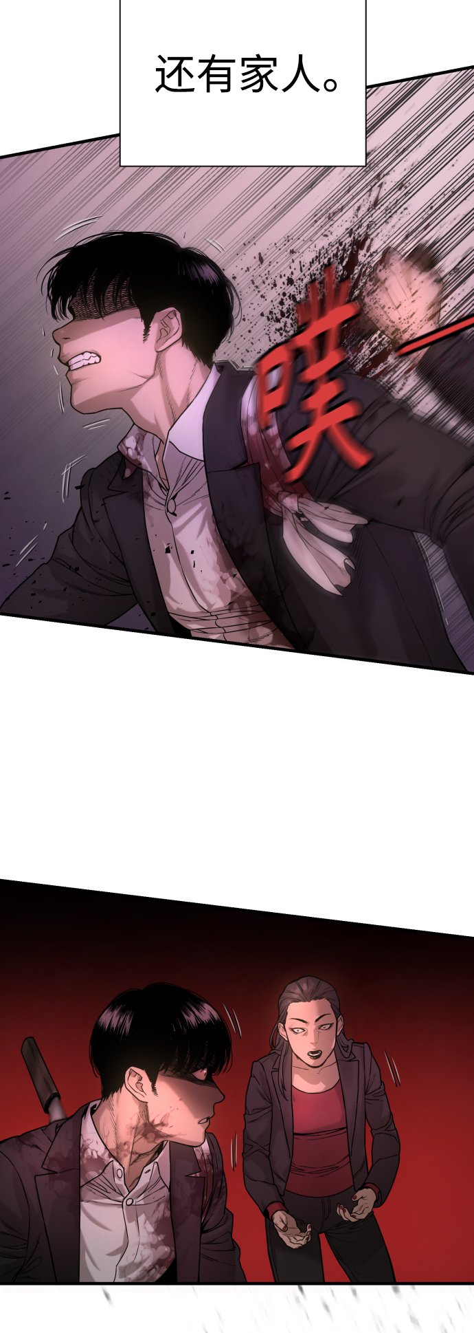 [第1话] 传说中的杀手，雨光108
