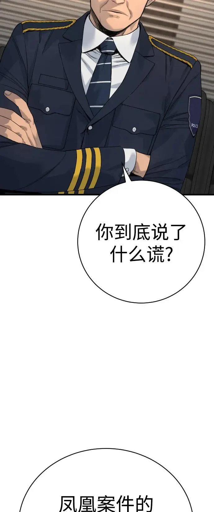 [第31话] 特例!!!!!升职44