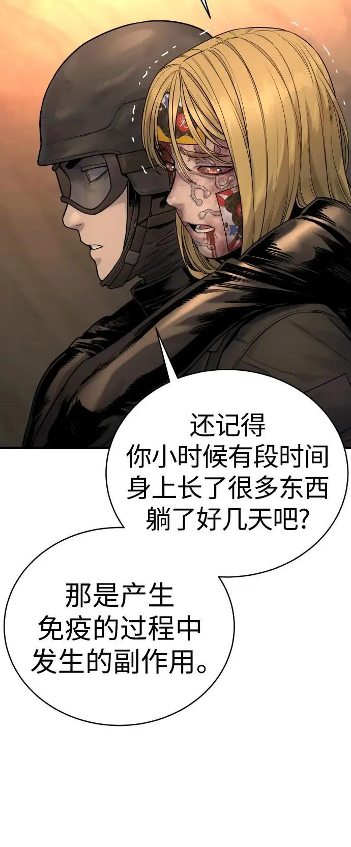 [第25话] 那我慢慢享用啦~45