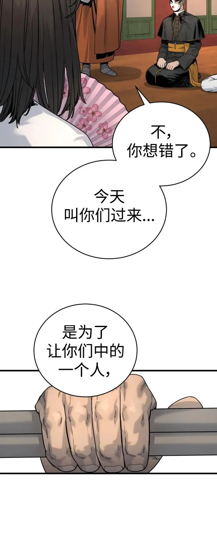 [第29话] 了不起50