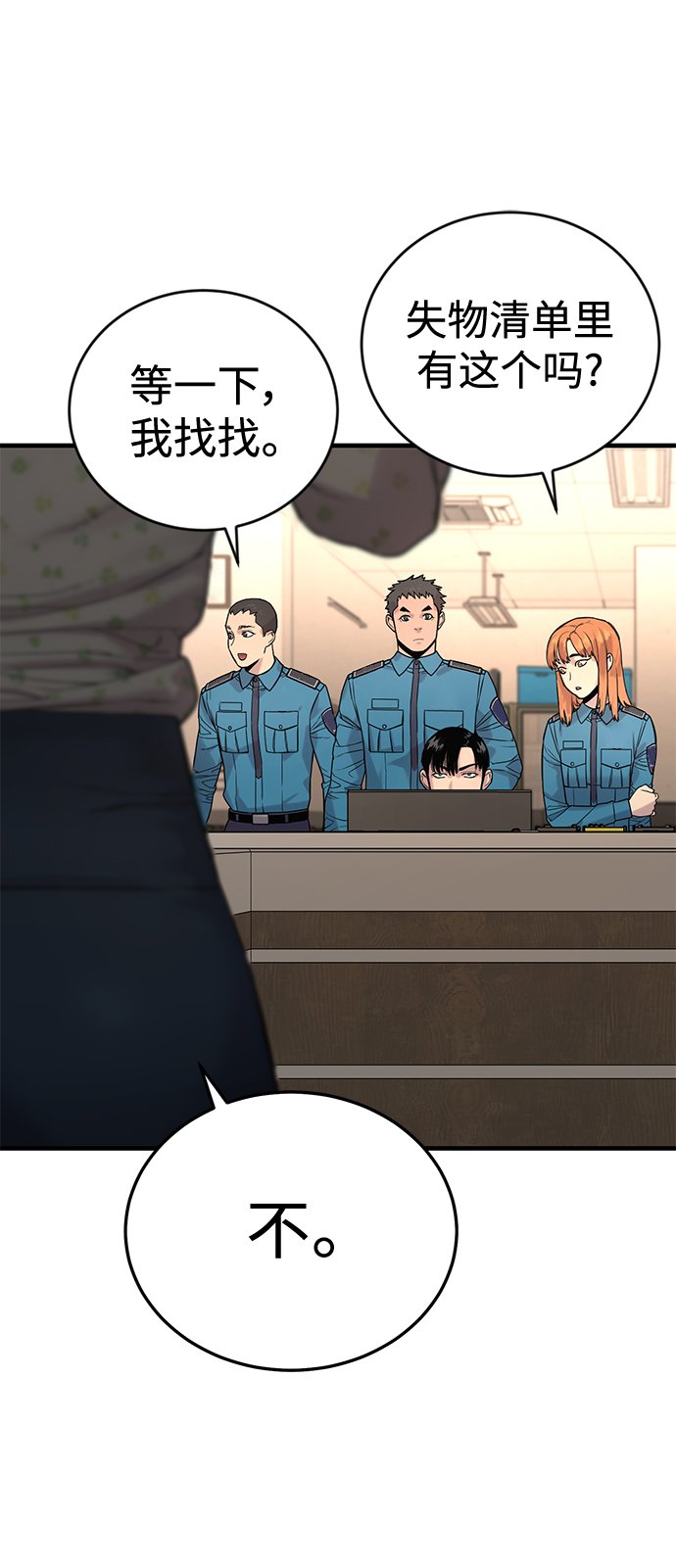 [第7话] 丢失物请联系警察6
