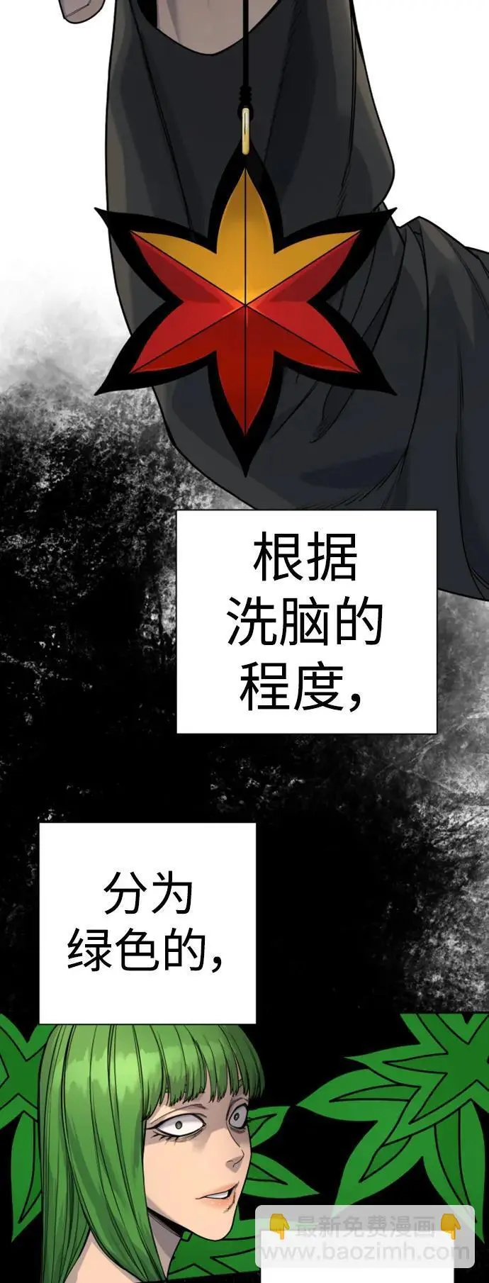 [第38话] 4个“月”17