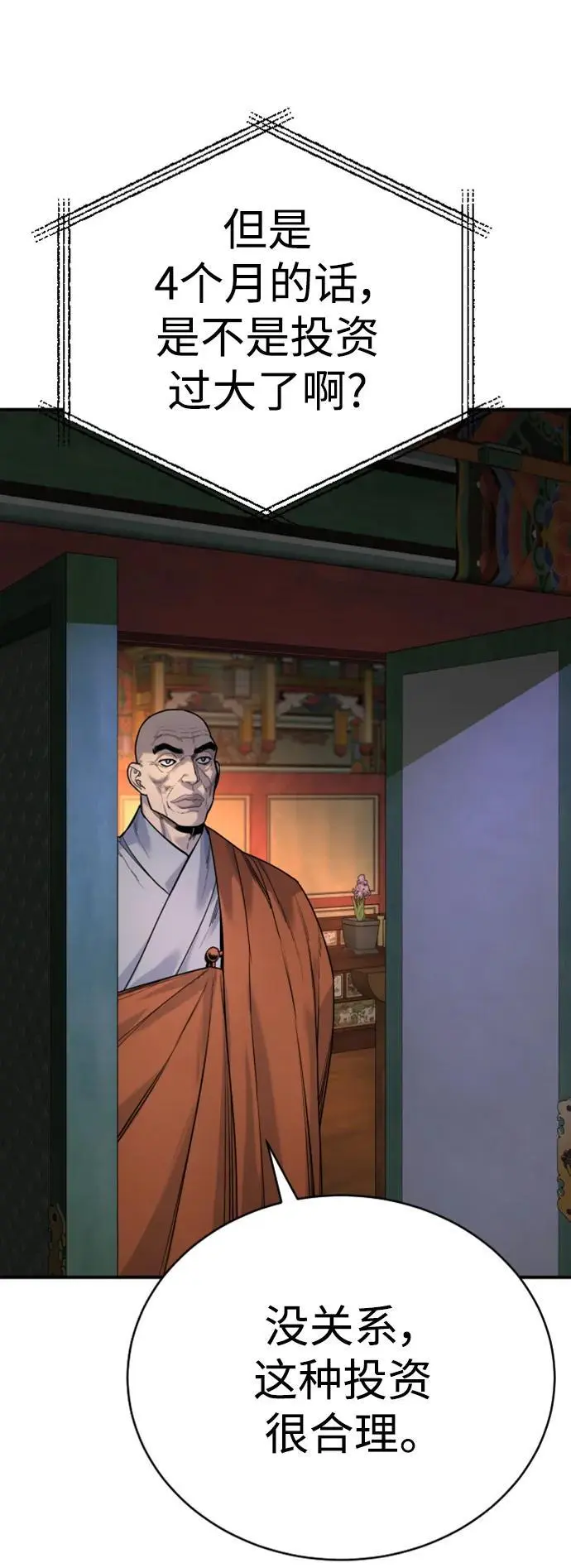 [第35话] 枫叶72