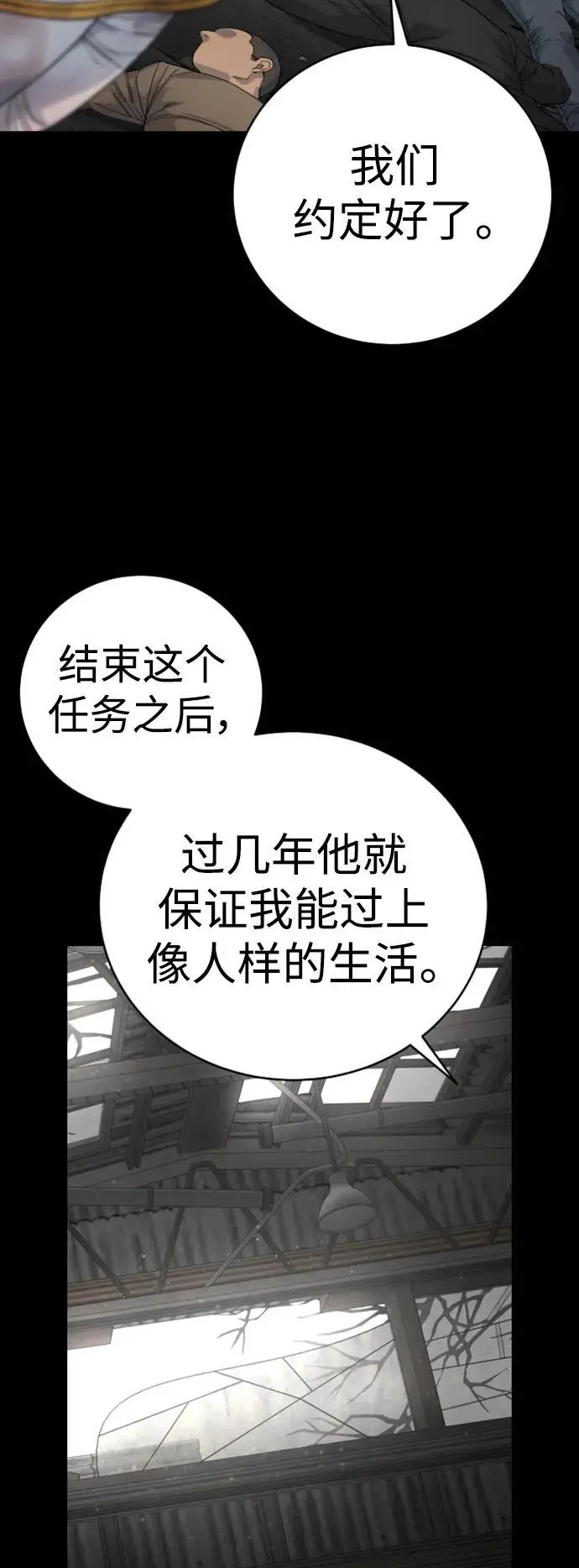 [第33话] 不善交际37