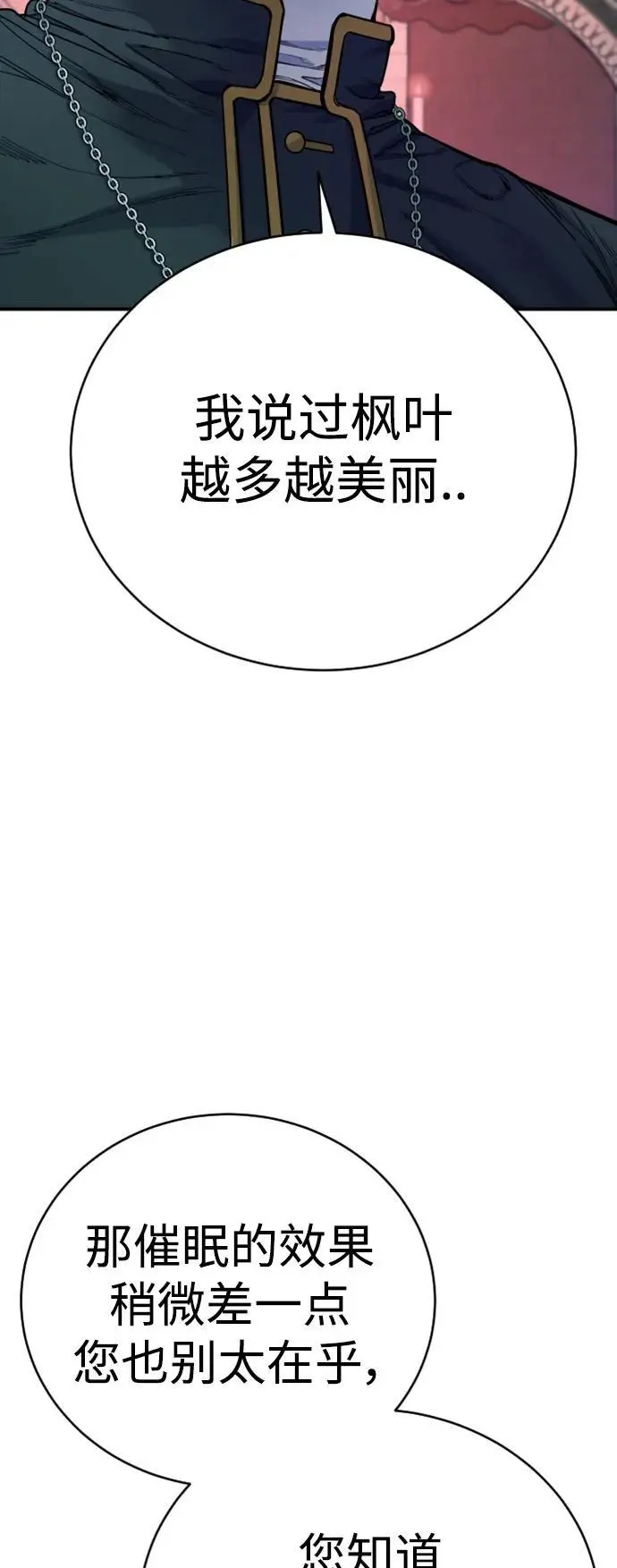[第35话] 枫叶51
