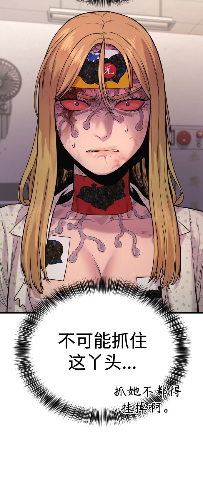 [第8话] 装备的重要性71