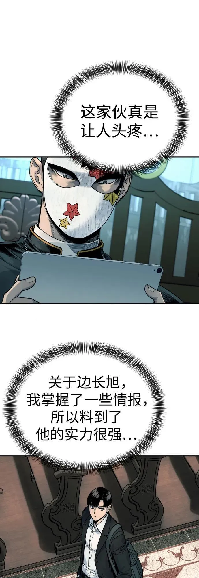 [第44话] 隐藏牌50