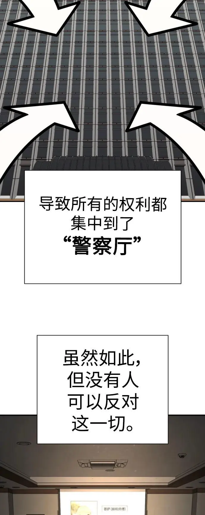 [第37话] 传说中的警察34