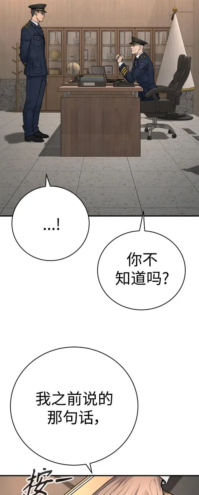 [第36话] 眼前的这位4
