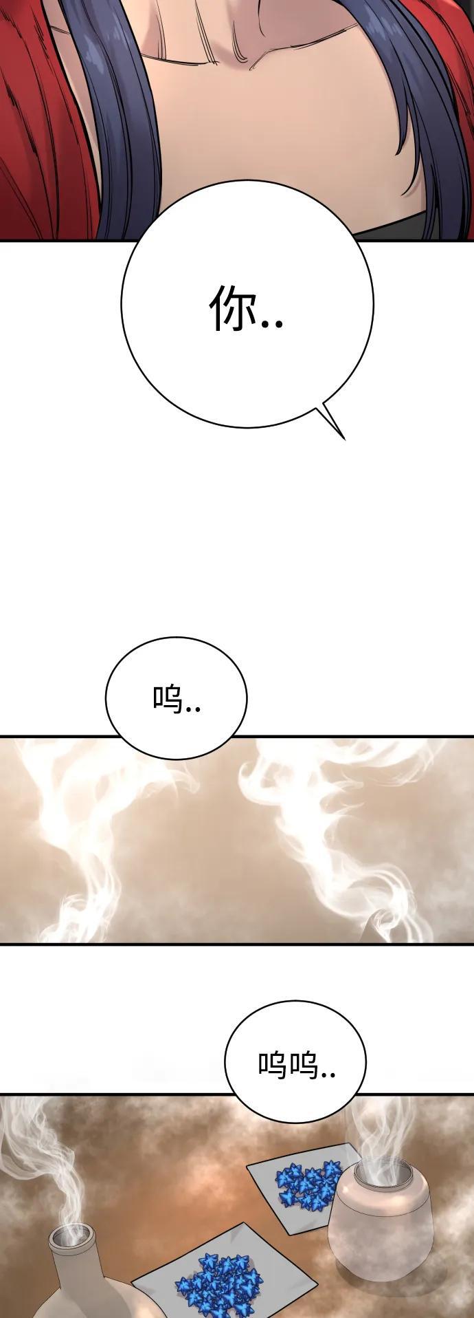 [第12话] 主人?!38