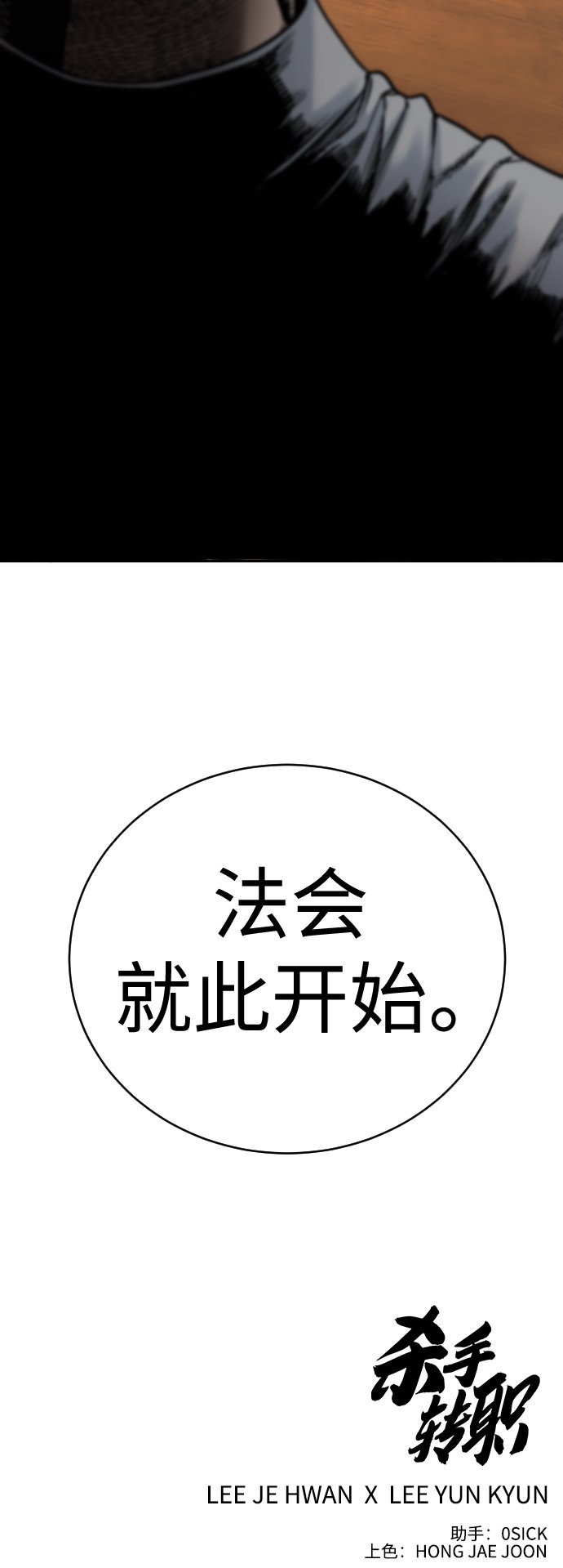 [第9话] 法会就此开始63