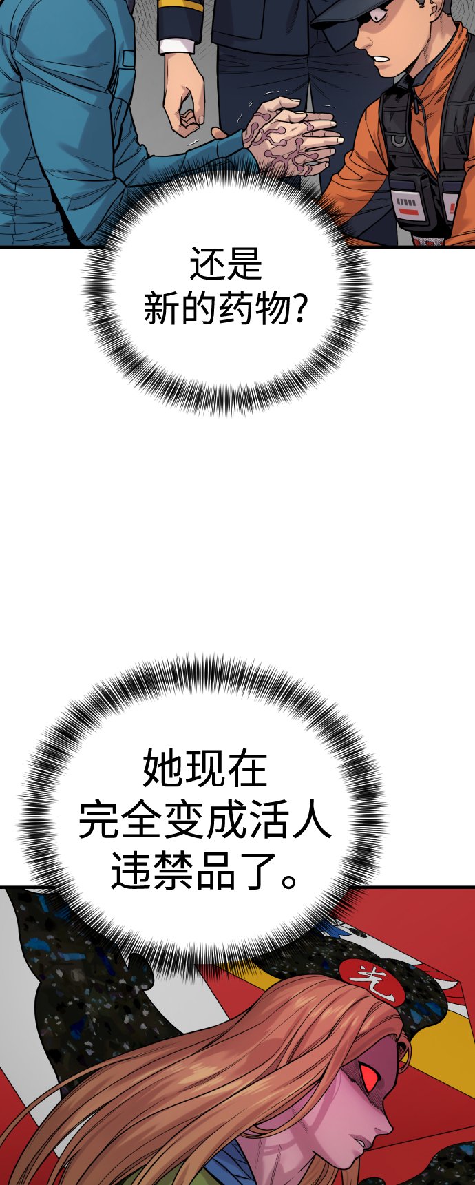 [第8话] 装备的重要性83